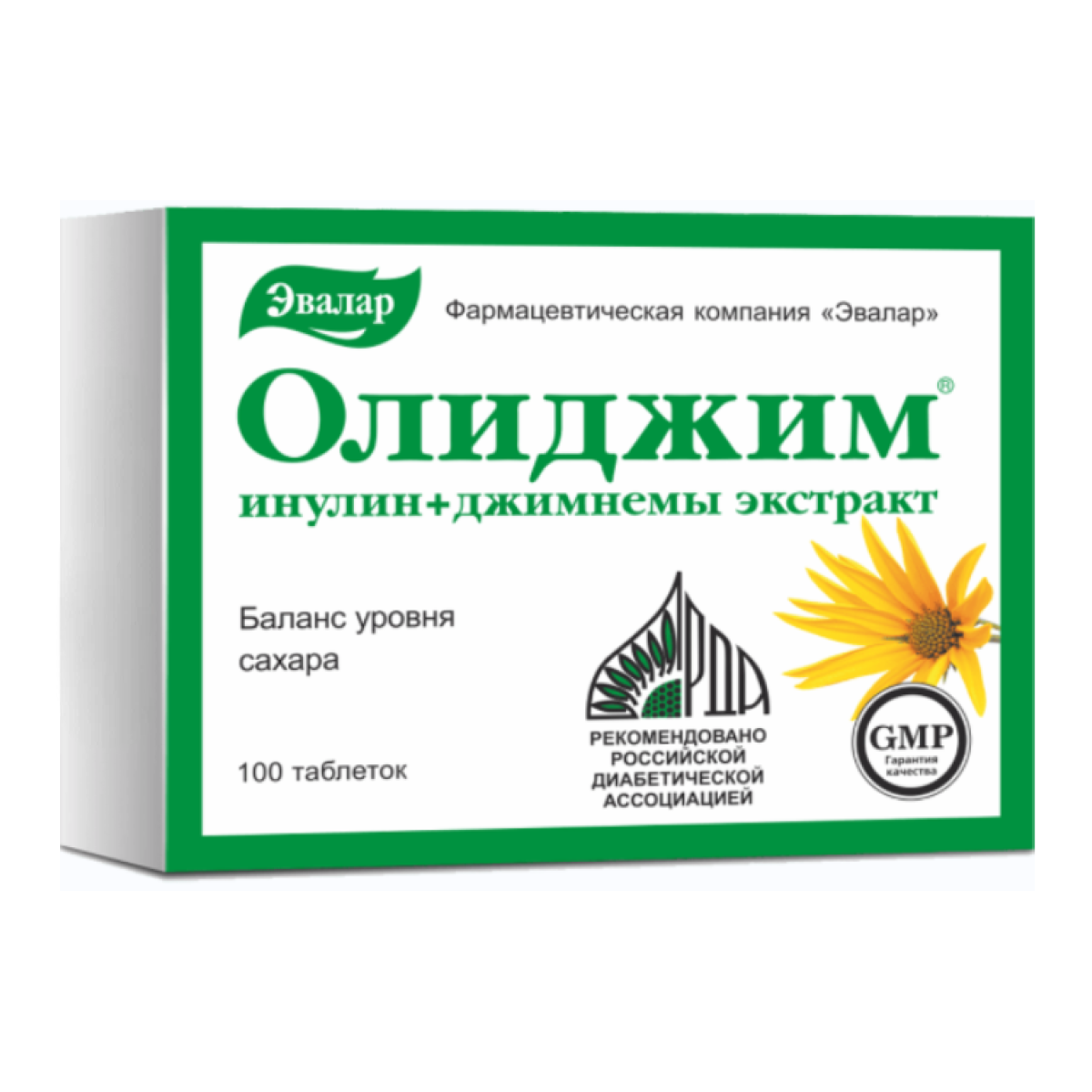 

Олиджим, таблетки 520 мг, 100 шт.