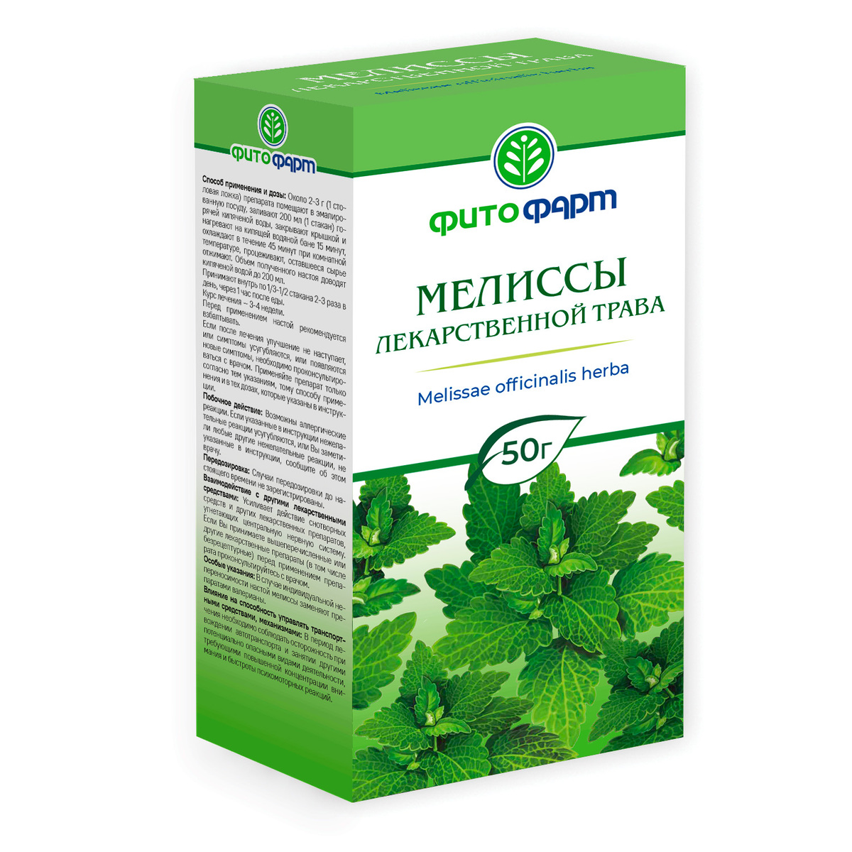 Мелиссы лекарственной трава, 50 г