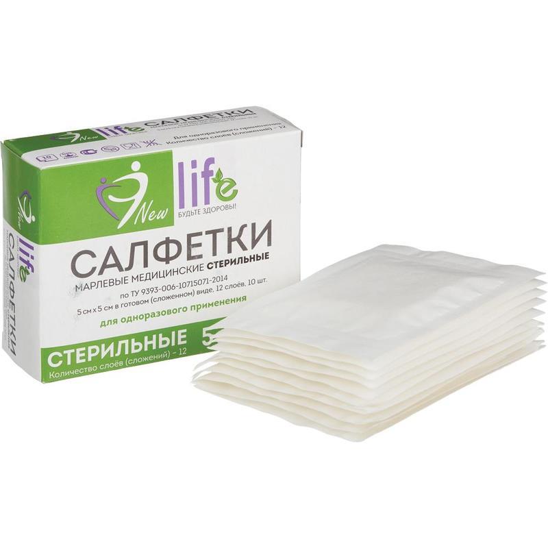 Салфетка марлевая Life NEW, медицинские стерильные 1- сл. 12 сложений инд. уп 5х5, 10 шт.