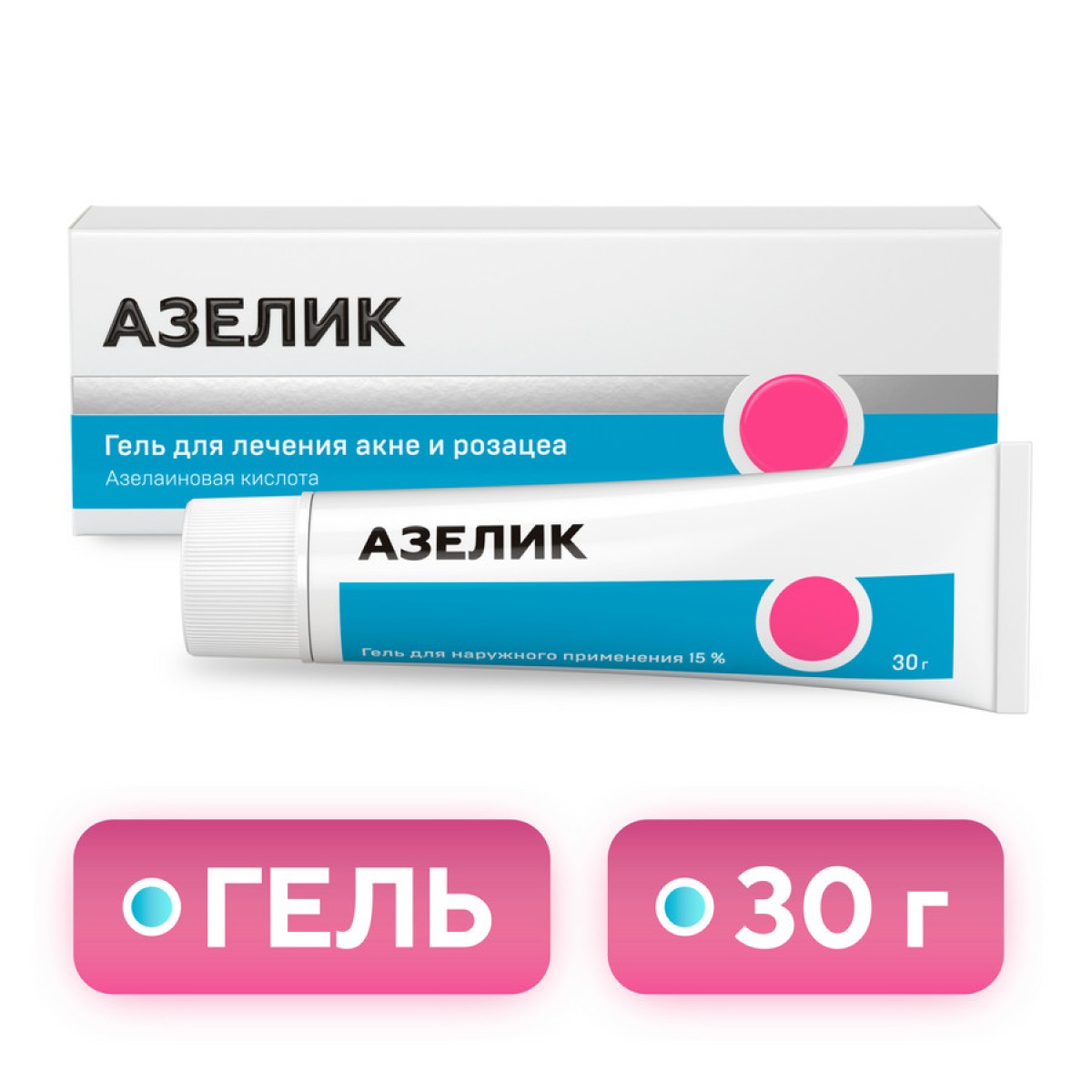 

Азелик, гель 15%, 30 г