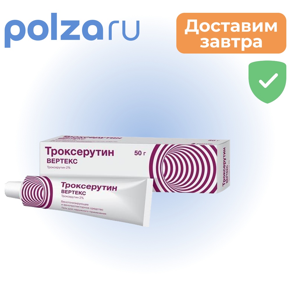 

Троксерутин Вертекс, гель 2%, 50 г