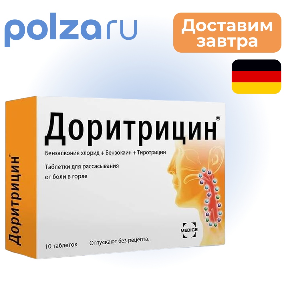 

Доритрицин, таблетки для рассасывания, 10 шт.
