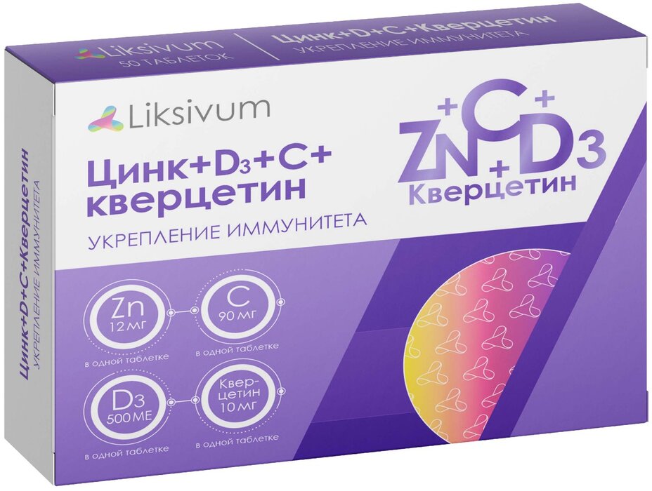 Liksivum Цинк+D3+С+Кверцетин таб 50 шт Ликсивум