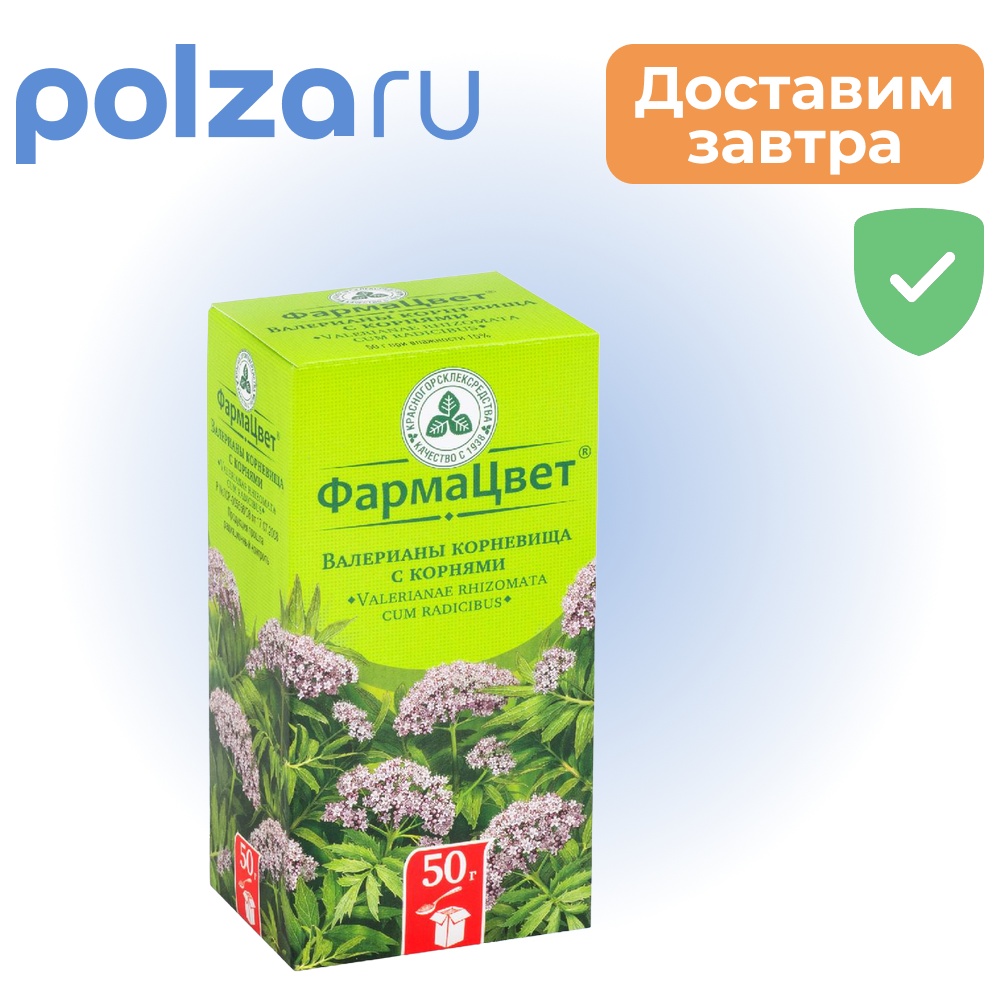 

Валерианы корневища, сырье растительное, 50 г