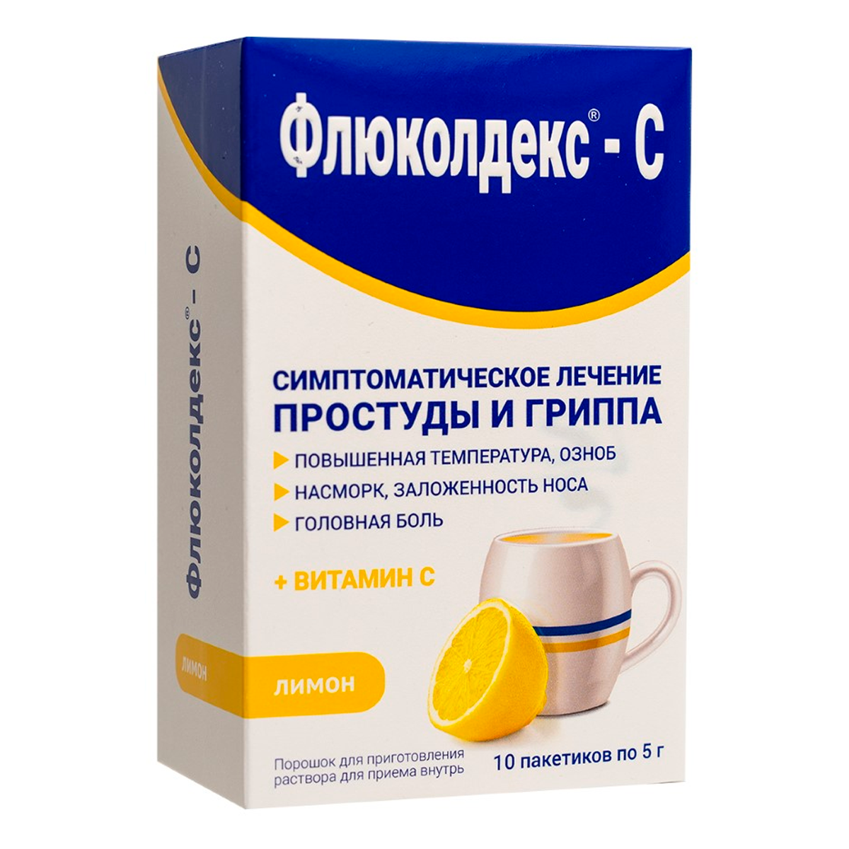 Флюколдекс-С, порошок (лимон), пакетики 5 г, 10 шт.