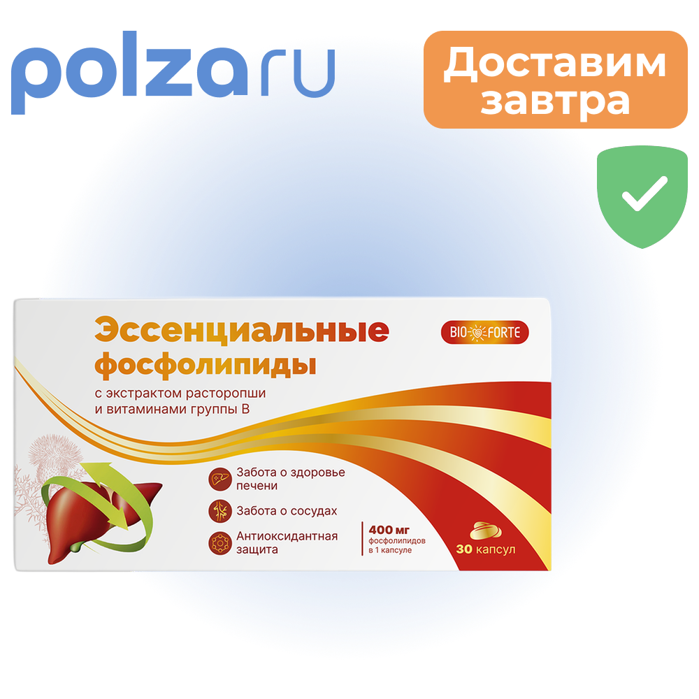 

Эссенциальные фосфолипиды BioForte, капсулы