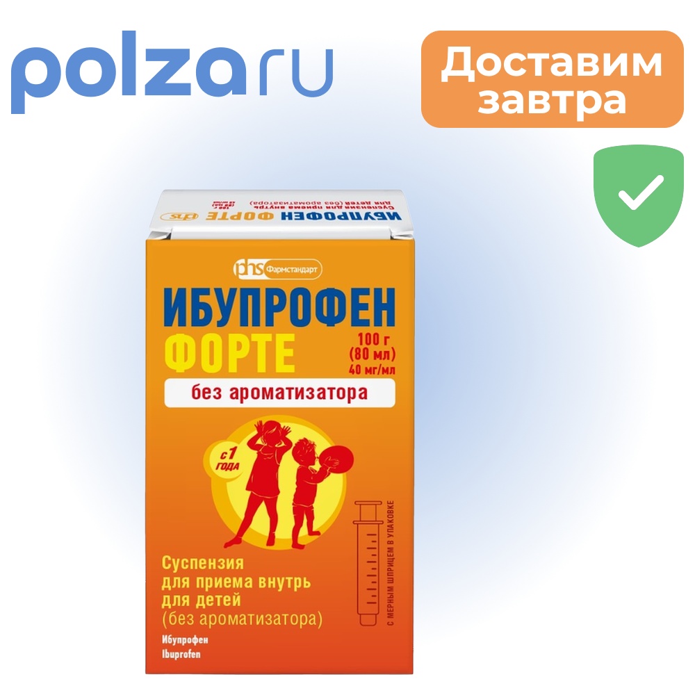 

Ибупрофен, суспензия, 40 мг/мл