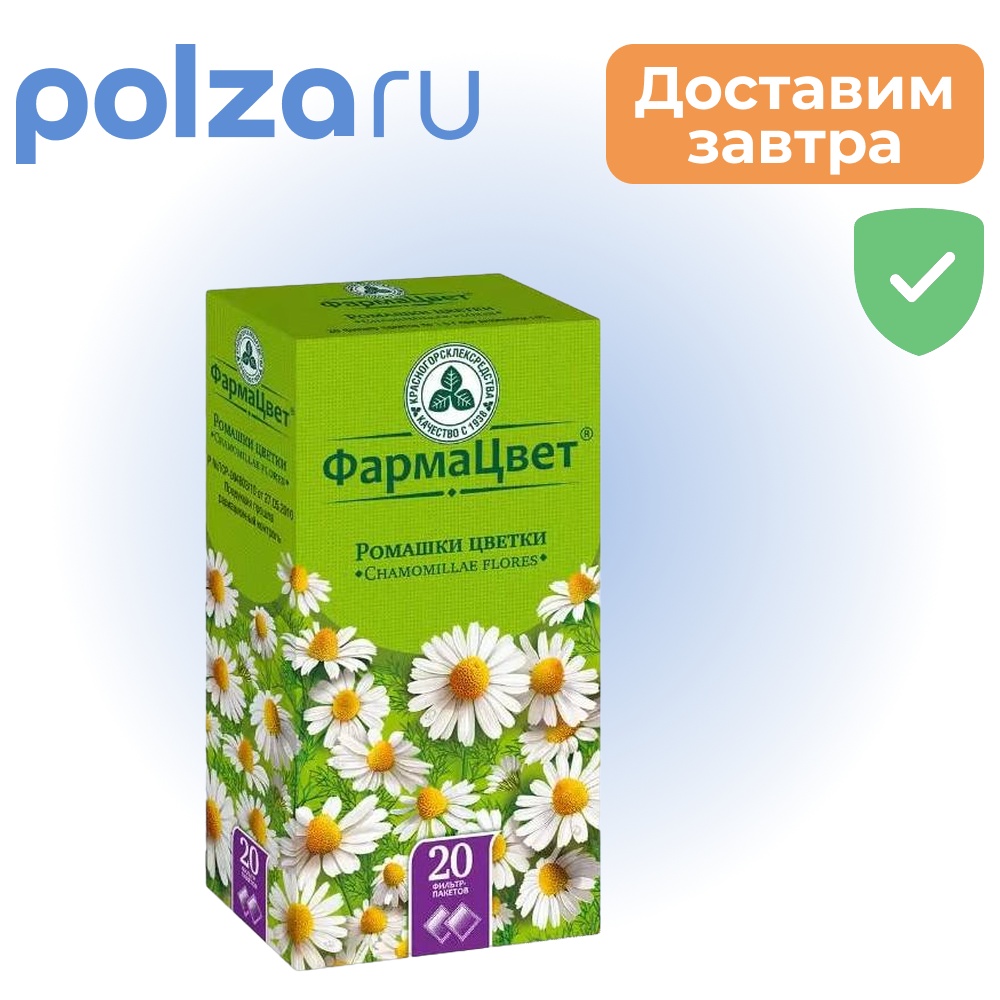 

Ромашки цветки, сырье растительное, 100%