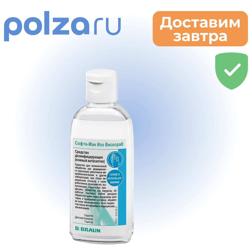 

Софта-Ман Изо Вискораб, кожный антисептик 75 мл, 1 шт.