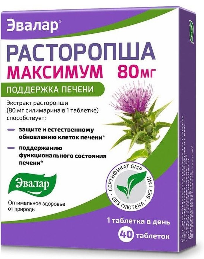 Расторопша Максимум, таблетки 80 мг, 40 шт.