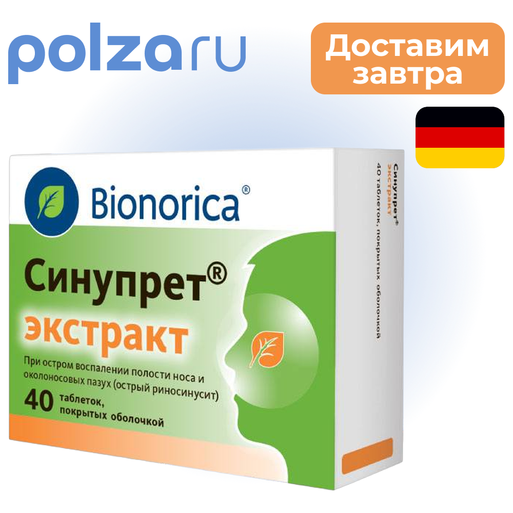 

Синупрет экстракт, таблетки покрыт. плен. об., 40 шт