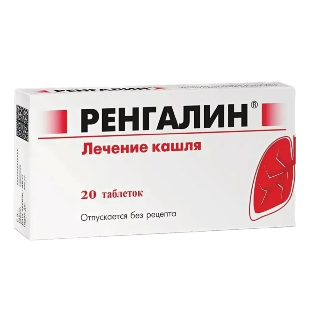 Ренгалин таблетки для рассасывания №20