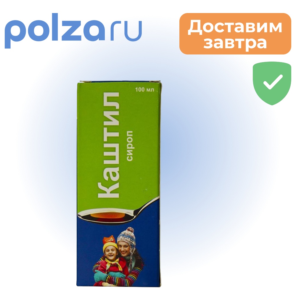 

Каштил, сироп, 100 мл