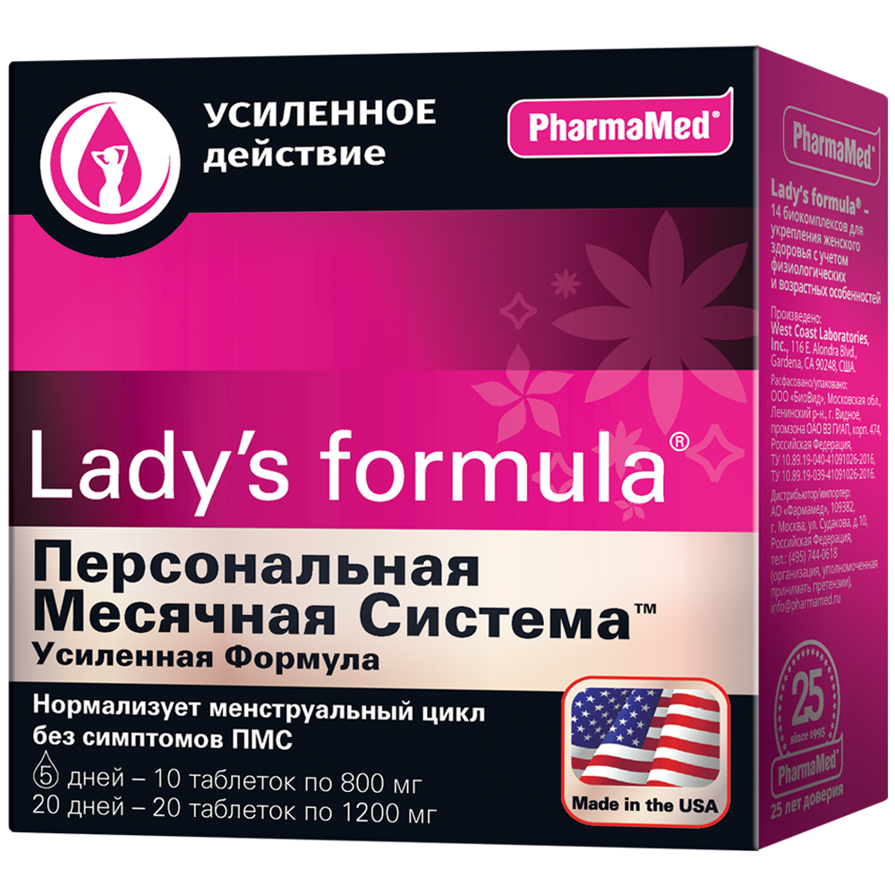 

Lady's formula, таблетки