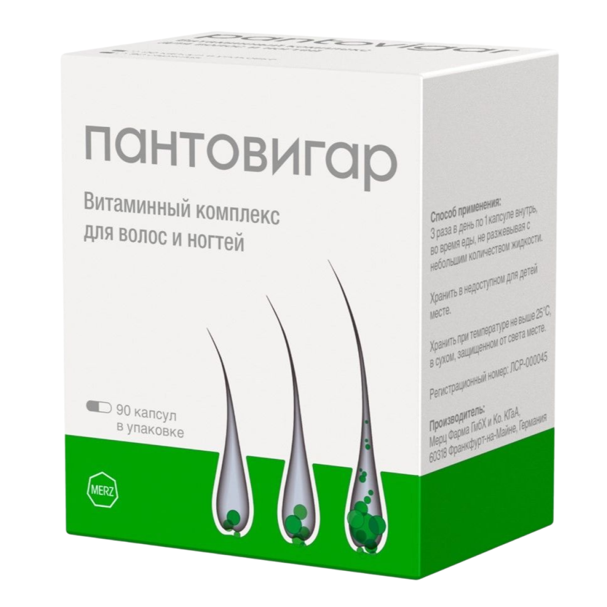 Пантовигар, капсулы, 90 шт.