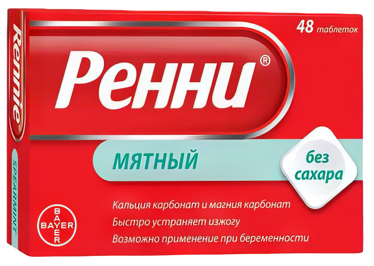 Ренни, таблетки мятные жевательные (без сахара), 48 шт.