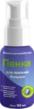 Пенка для лежачих больных 160 мл