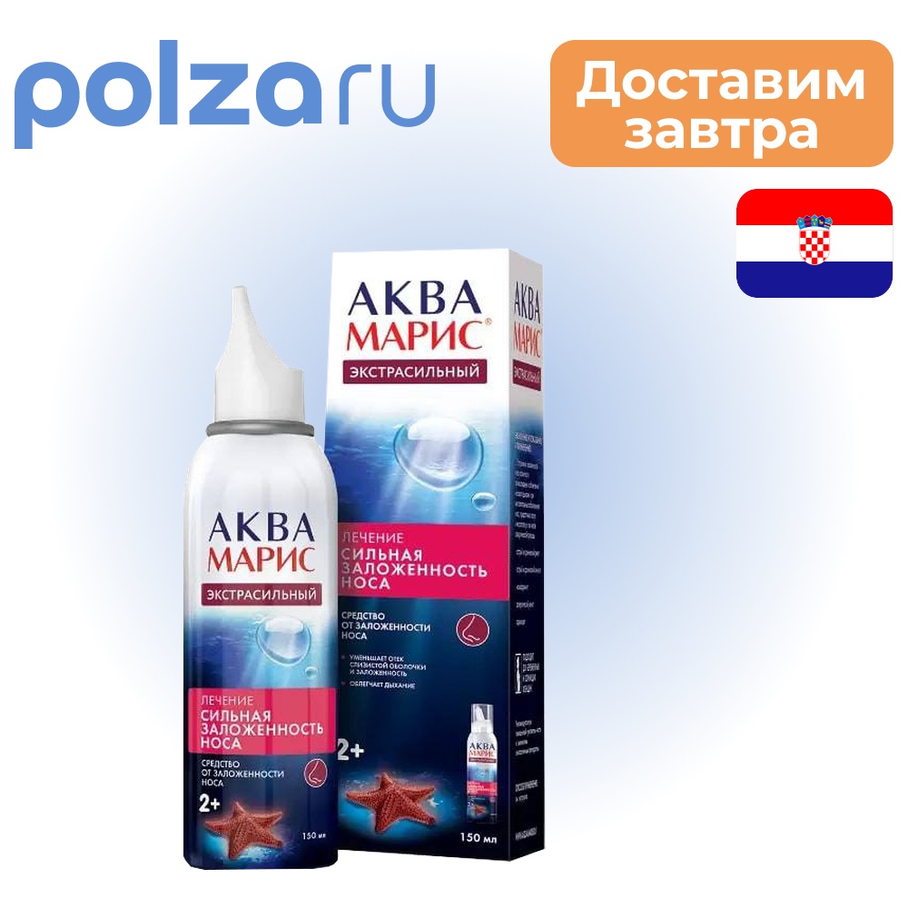 

Аква Марис Экстрасильный, спрей назальный, 150 мл