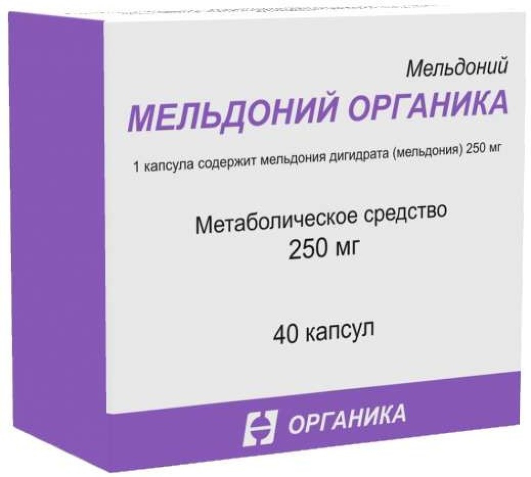 Мельдоний 500 купить. Мельдоний капс, 250 мг, 40 шт.. Мельдоний 500 мг органика. Мельдоний капсулы 250мг 30шт. Мельдоний органика 100 мг/мл, 5 мл, 10 шт, раствор для инъекций.