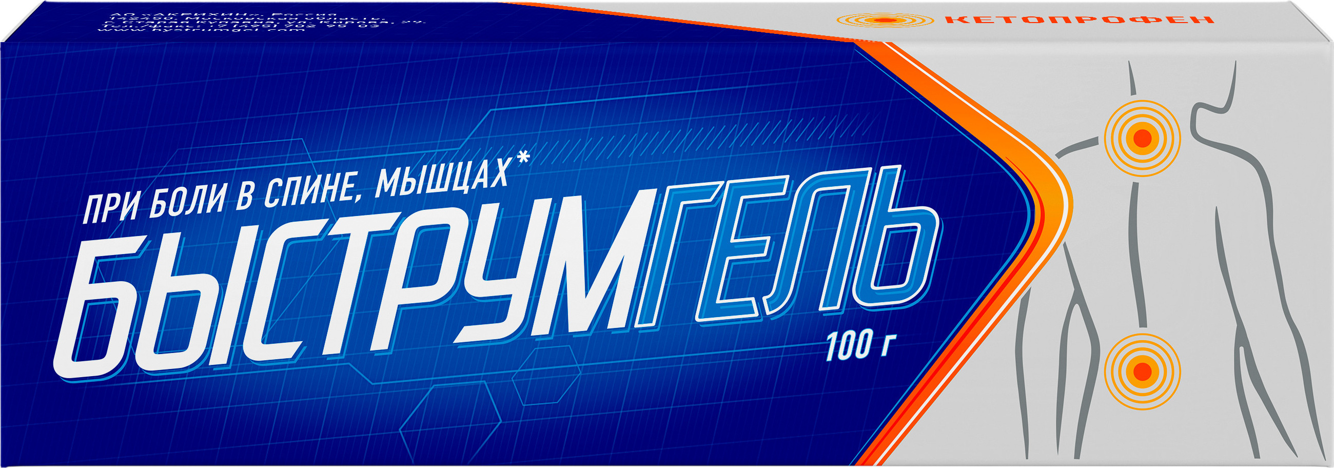 Быструмгель, гель 2.5%, 100 г