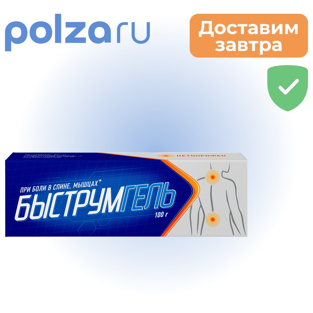 

Быструмгель, гель 2.5%, 100 г