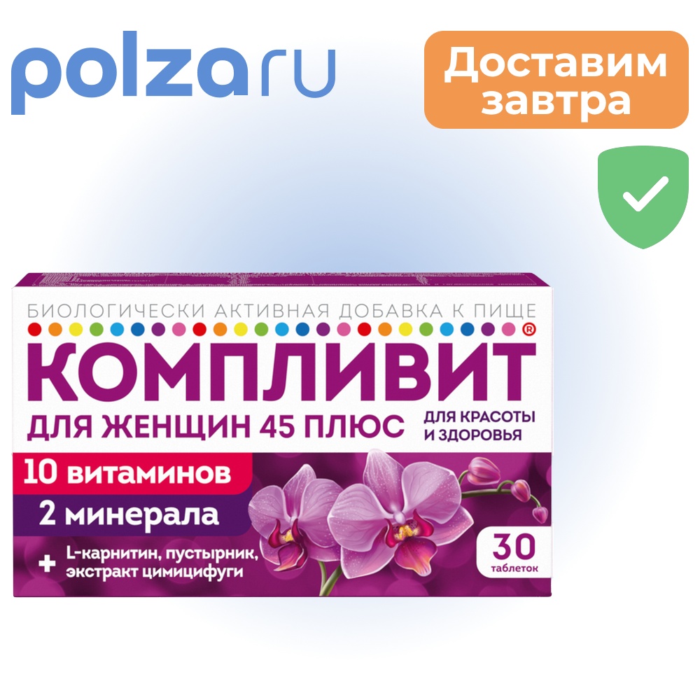 

Компливит, таблетки, 840 мг