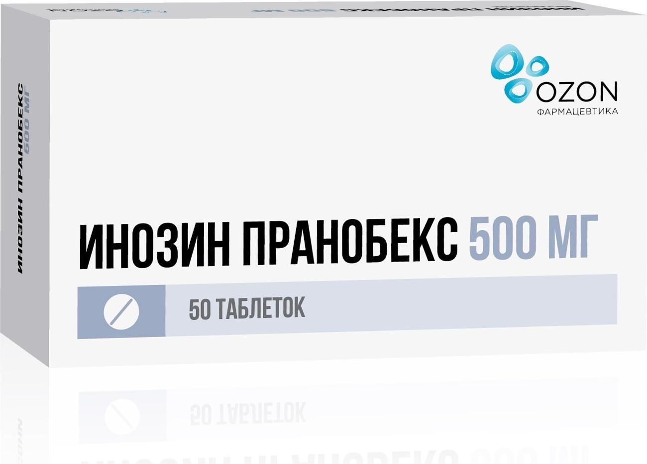 Инозин Пранобекс : цена, инструкция по применению, купить в Москве препарат  в аптеке