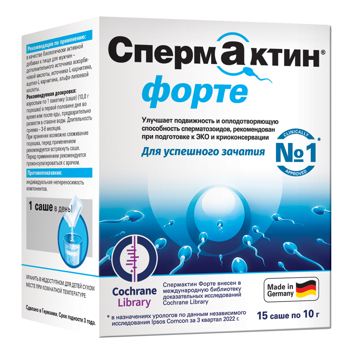 СпермАктин Форте, саше 10 г, 15 шт.