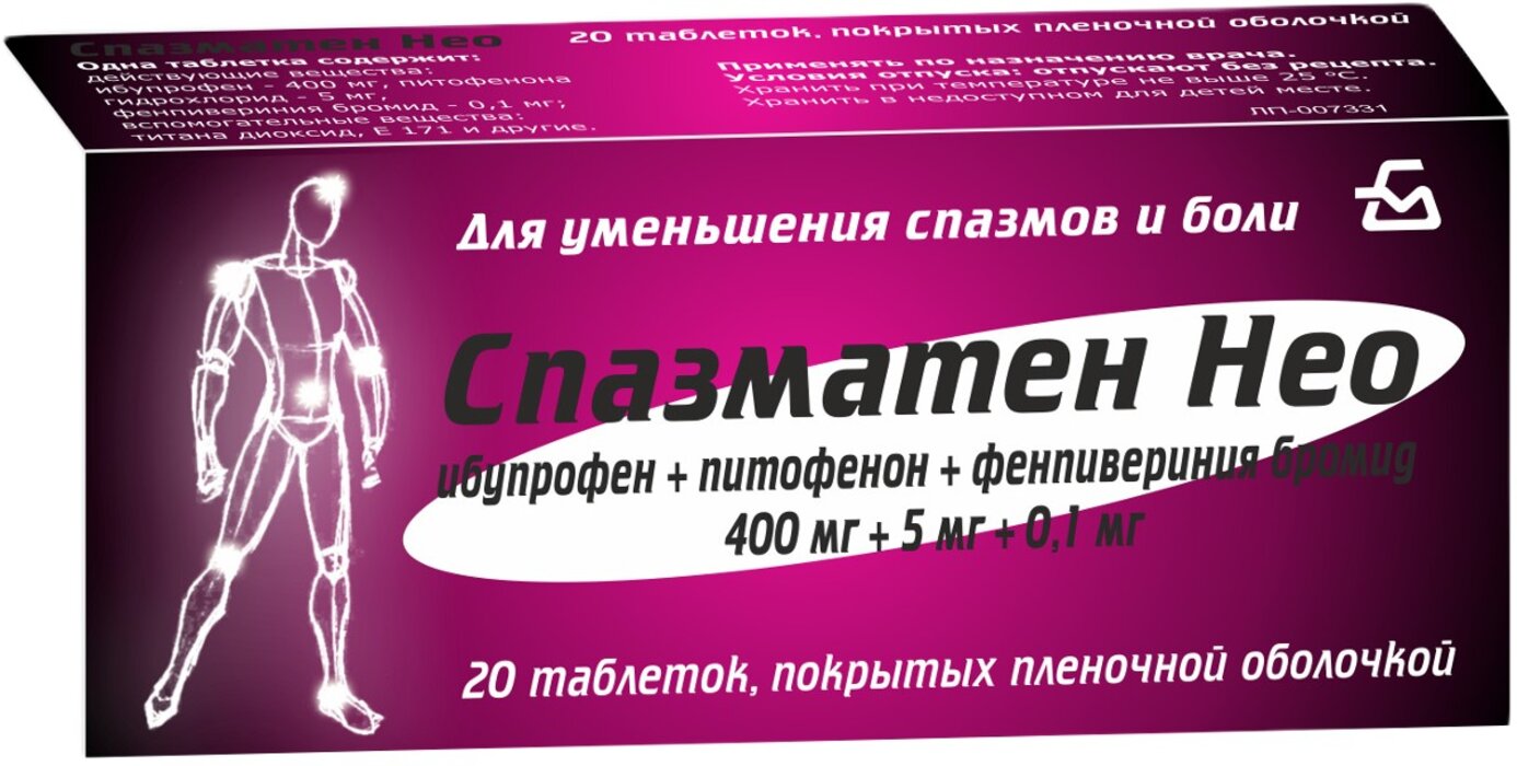 Спазматен Нео для уменьшения боли и спазмов таб 20 шт
