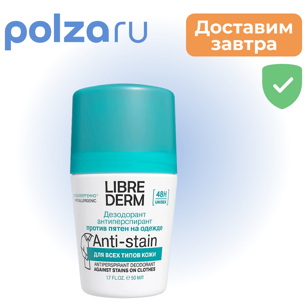 

Librederm, дезодорант