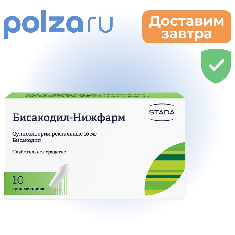 

Бисакодил-Нижфарм, суппозитории ректальные 10 мг, 10 шт.