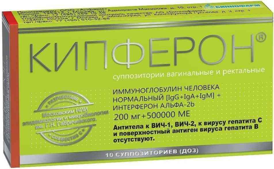 Кипферон, суппозитории 200 мг+500000 МЕ, 10 шт. ай вэйвэй человеческий материал