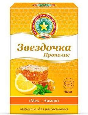 Звездочка-Прополис, таблетки для рассасывания (мед/лимон), 18 шт. стрепсилс мед лимон таблетки для рассасывания 36шт