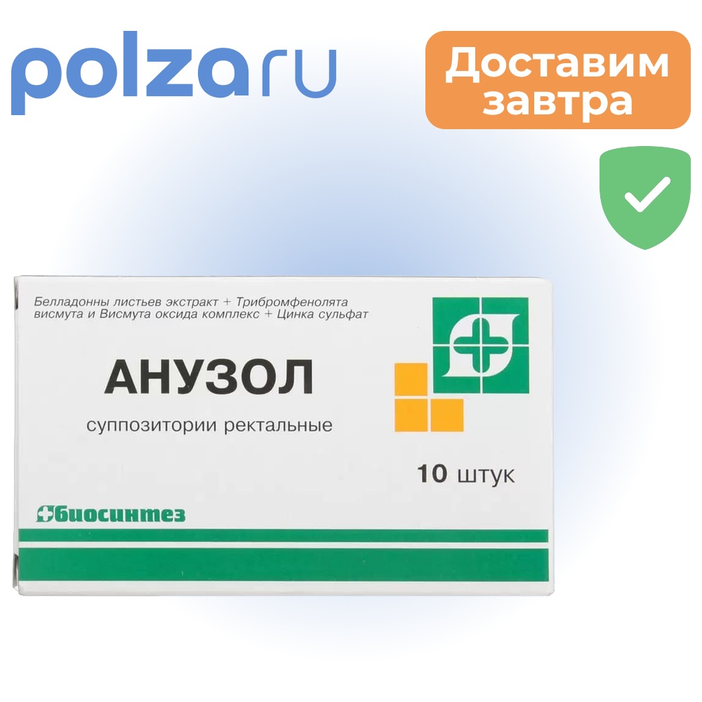 

Анузол, суппозитории ректальные, 10 шт. (Биосинтез)