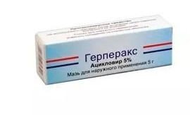 Герперакс мазь для наружного применения 50 мг/г 5 г №1