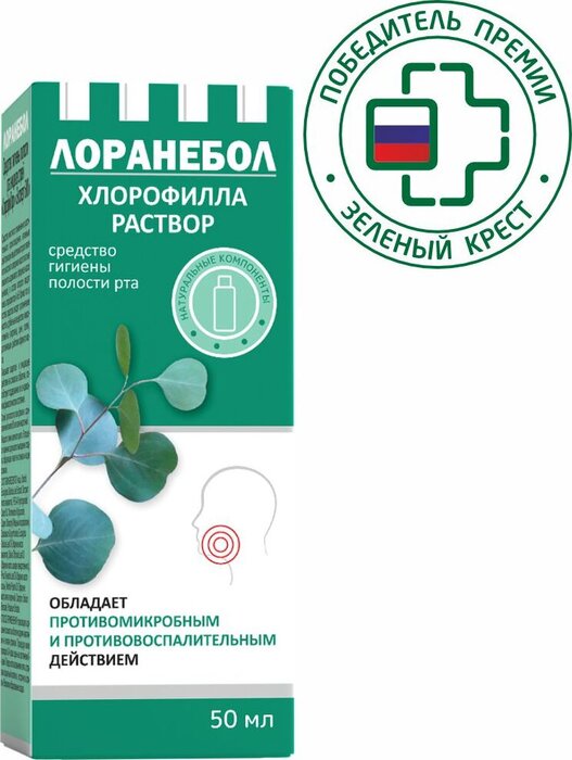 Лоранебол Хлорофилла раствор 50мл для полоскания