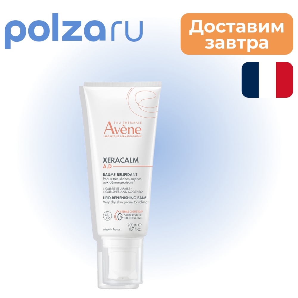 

Avene XeraCalm A.D. Бальзам для тела 200 мл