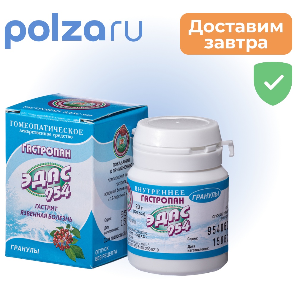 

Эдас, гранулы
