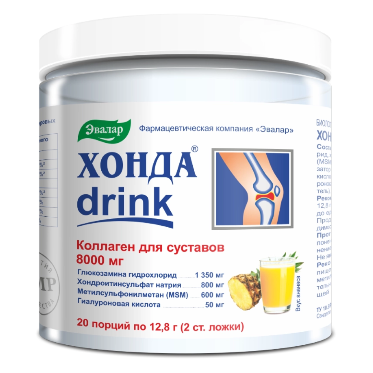 Хонда Drink, порошок, 256 г