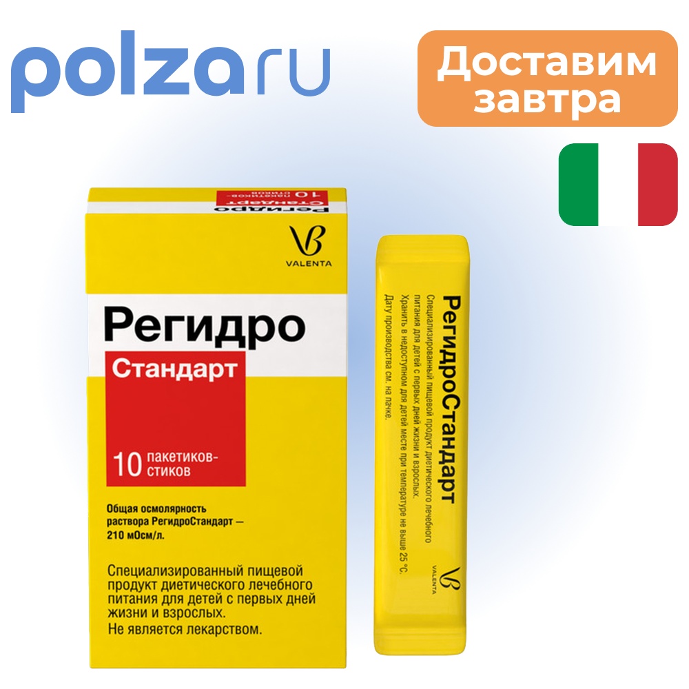 

РегидроСтандарт, порошок, пакетики 4.36 г, 10 шт.
