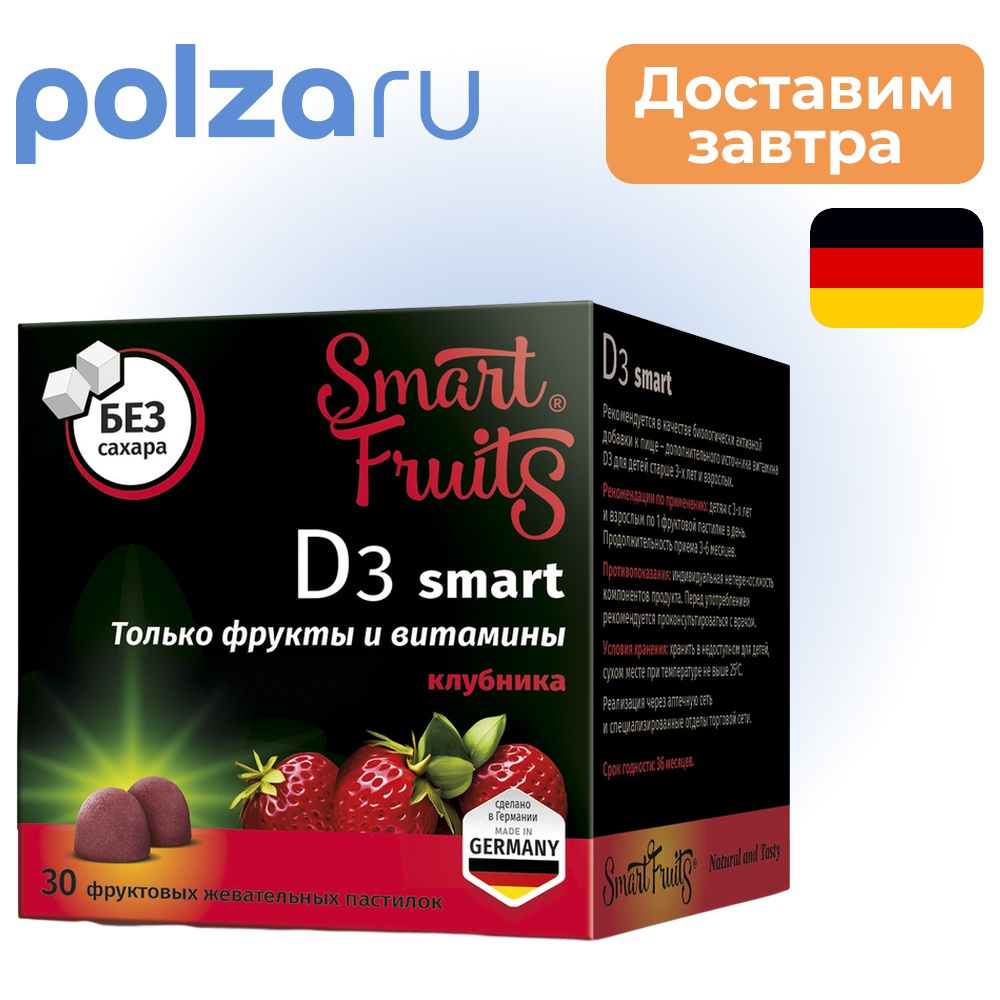 

Смарт Фрутс D3 Smart, жевательные витамины, 30 шт.