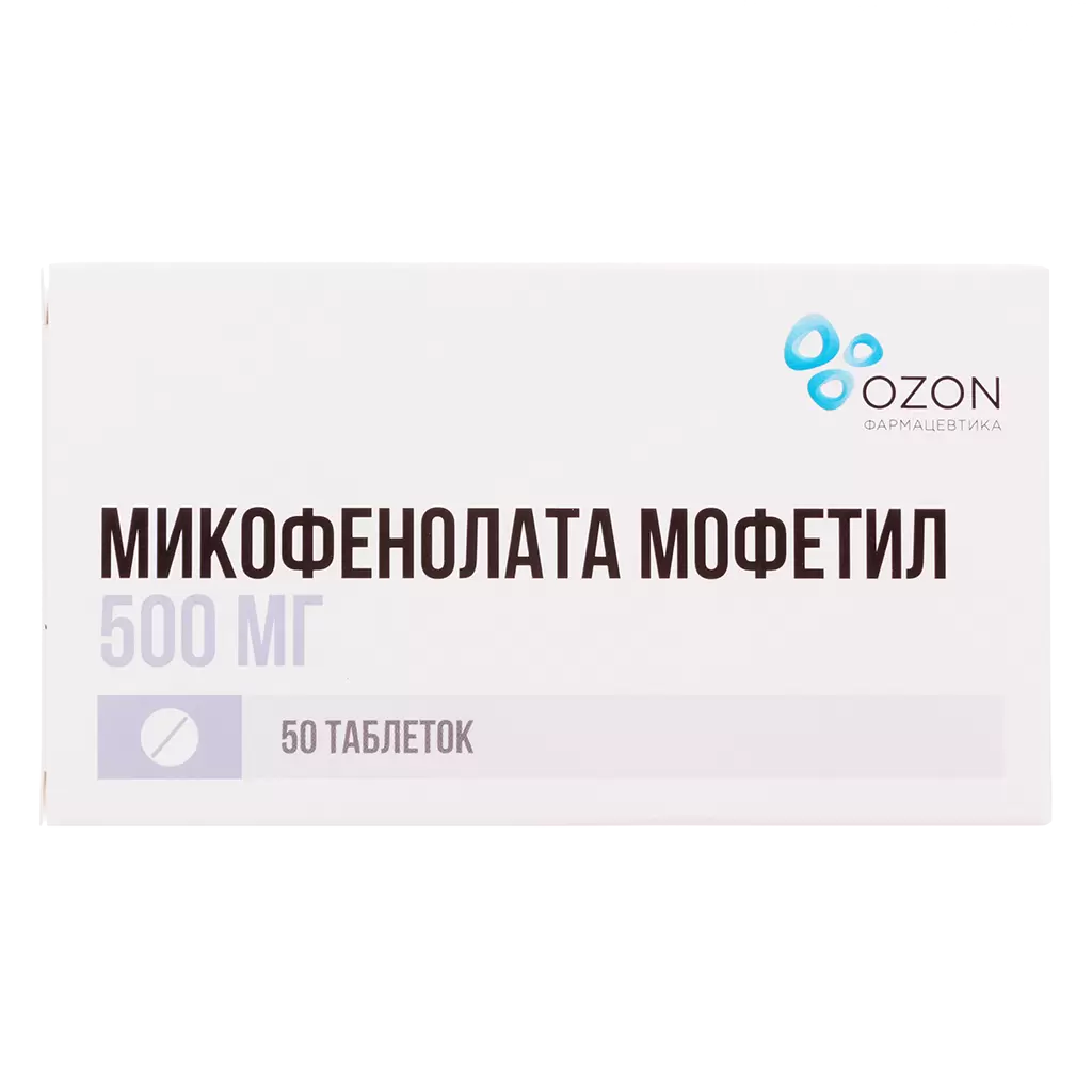 Микофенолата мофетил, таблетки, покрытые пленочной оболочкой, 500 мг, 50  шт. купить по цене 2 118 руб. в Москве, инструкция, отзывы в  интернет-аптеке Polza.ru