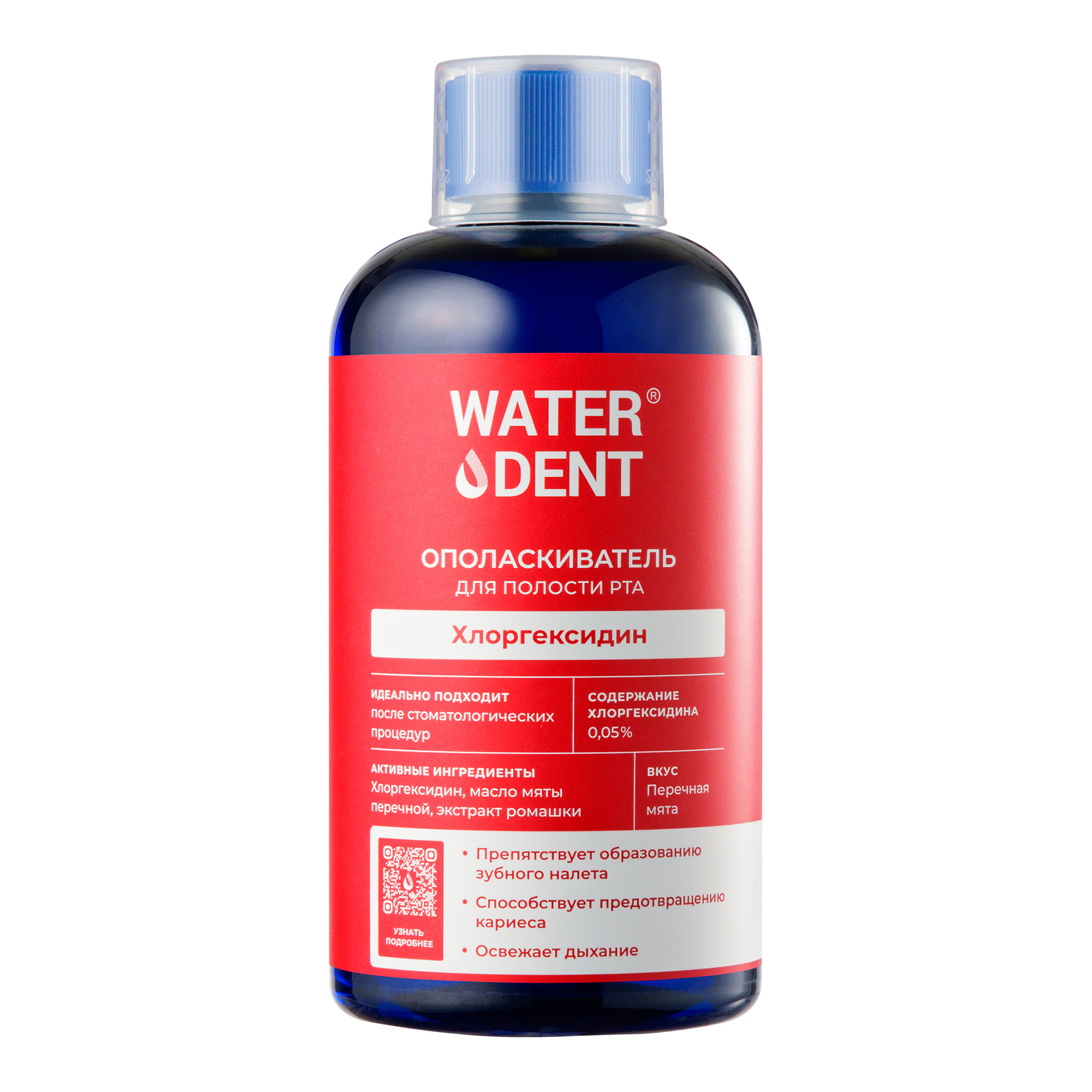 Waterdent, ополаскиватель для полости рта Хлоргексидин со вкусом мяты, 500 мл global white зубная нить со вкусом мяты
