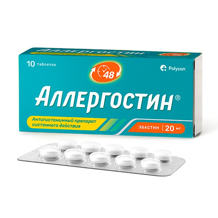 Аллергостин, таблетки 20 мг, 10 шт. моксонидин таблетки покрытые пленочной оболочкой 200мкг 14