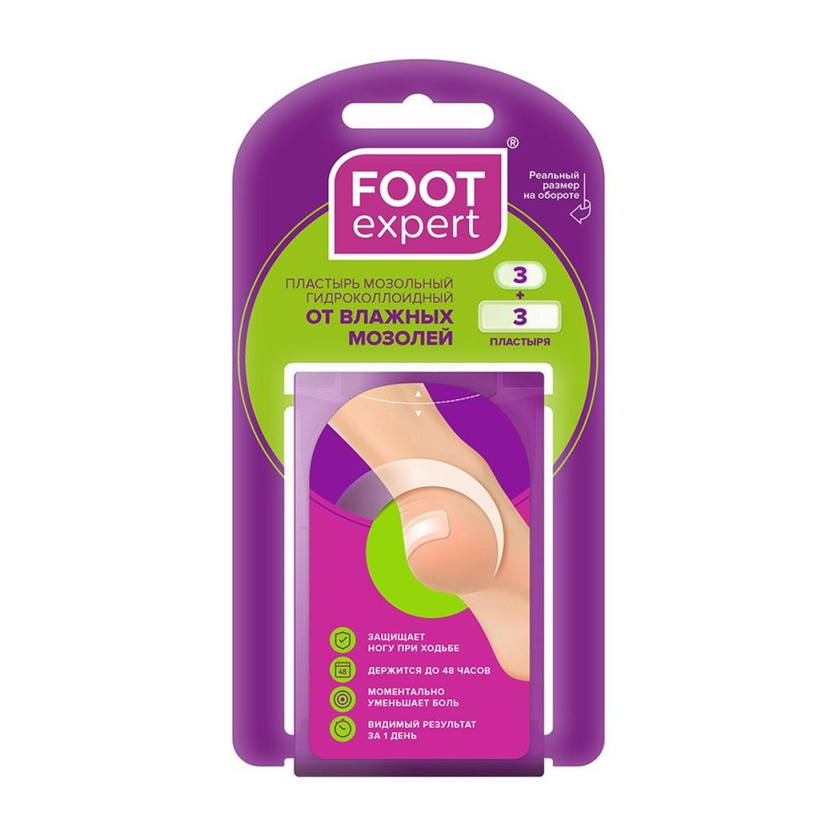 FOOT EXPERT Гидроколлоидный пластырь набор 29 х 6 см 3шт 22 х 41 см 3шт 341₽