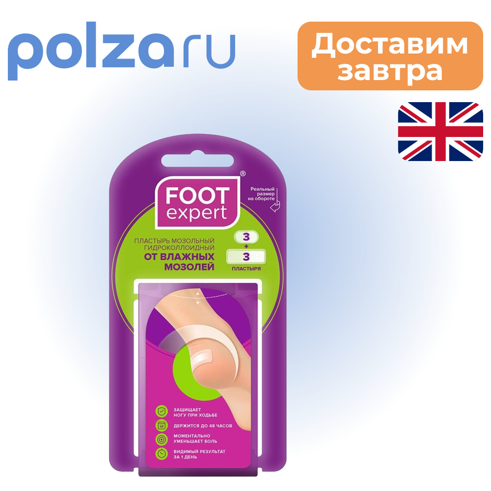 

Фут Эксперт, лейкопластырь