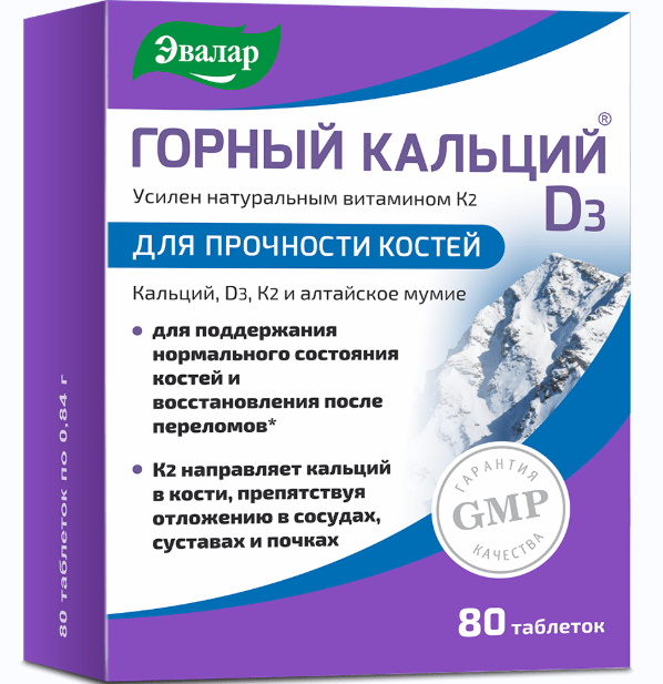 

Горный Кальций D3, таблетки, 80 шт.