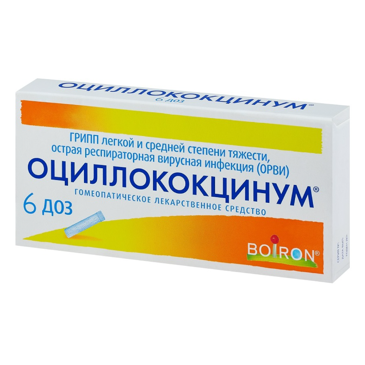 Оциллококцинум, гранулы 1 г, 6 доз