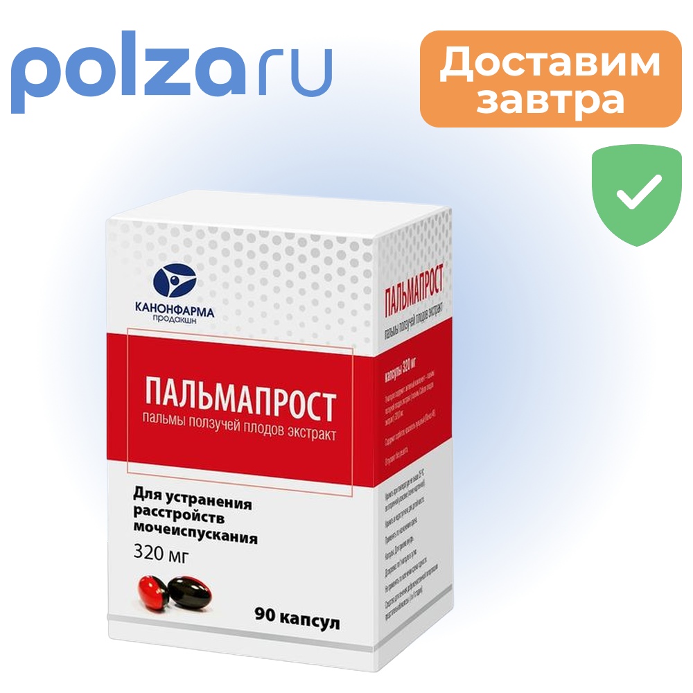 

Пальмапрост, капсулы 320 мг, 90 шт.