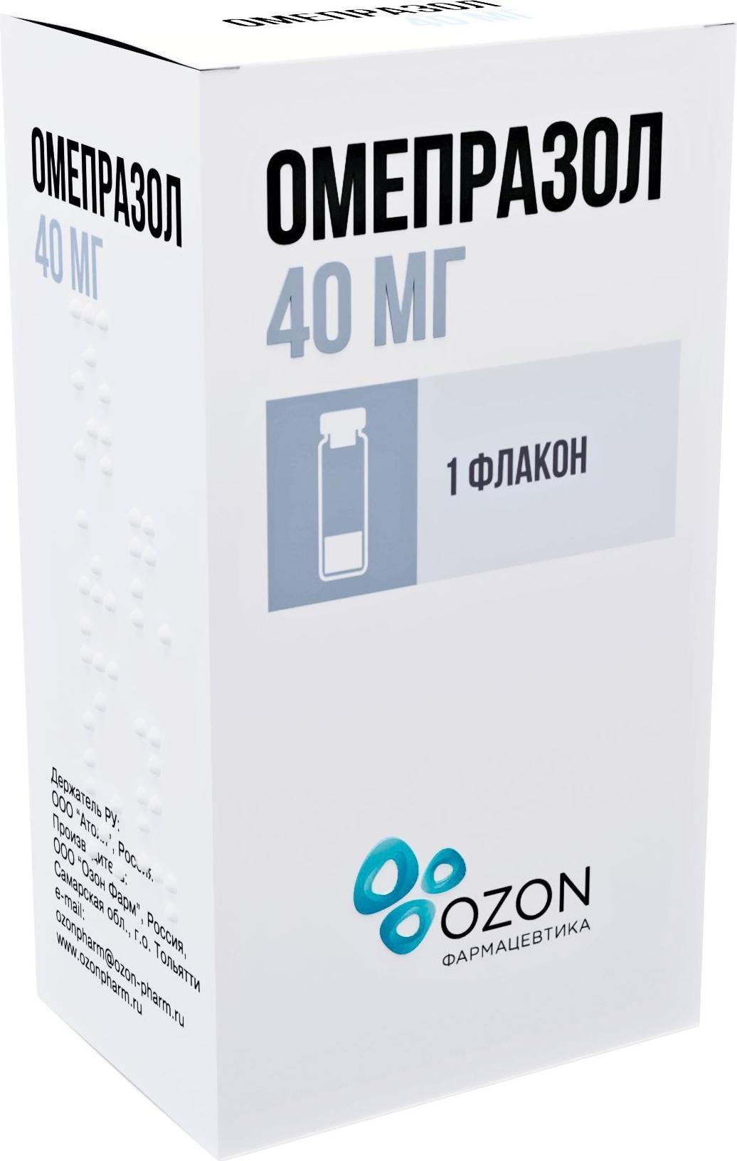 Омепразол цена от 35 руб., купить в Москве в интернет-аптеке Polza.ru,  инструкция по применению